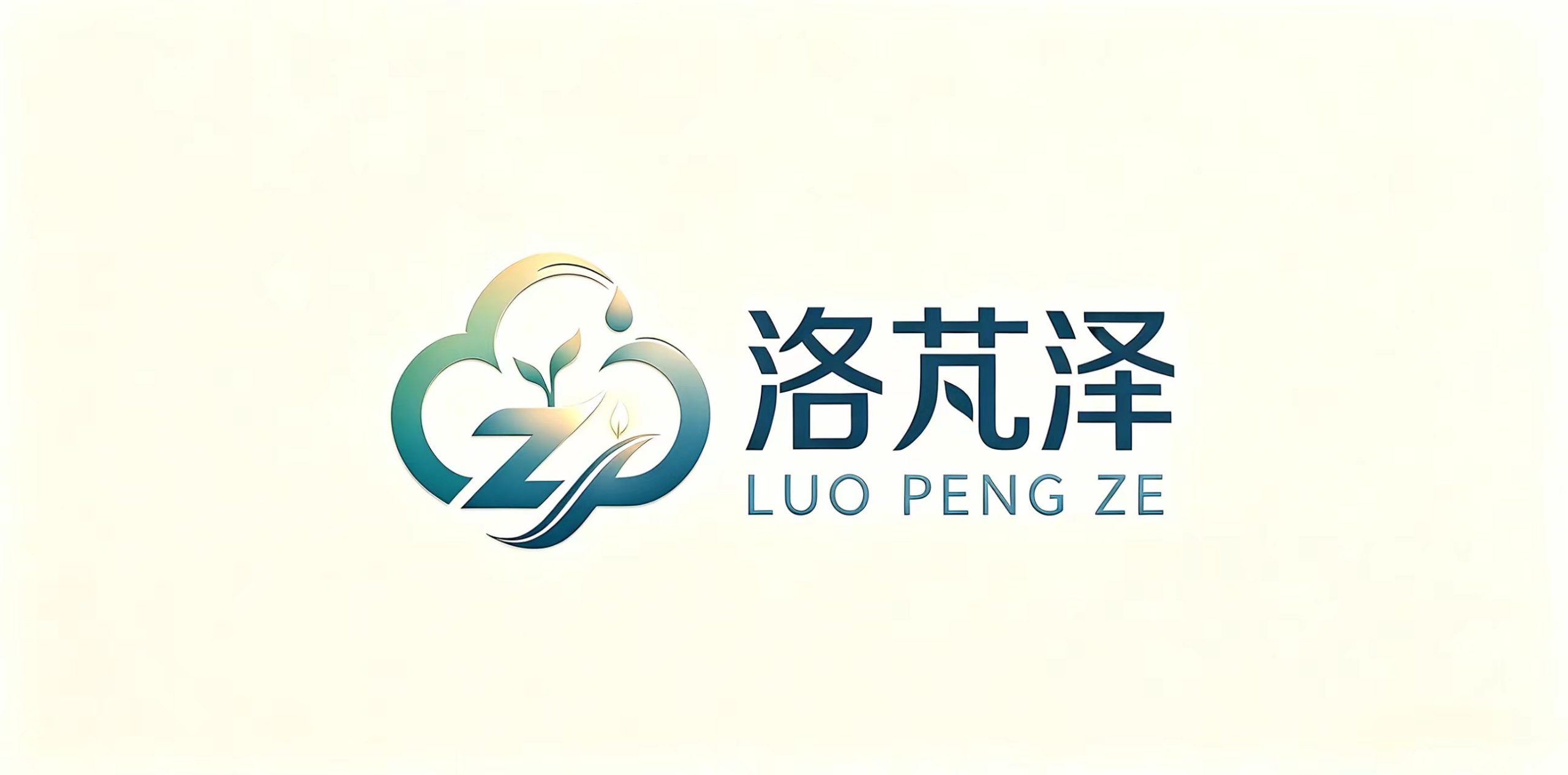 洛芃泽｜凡人修行自留地 怀旧游戏养生副业自媒体建站教学