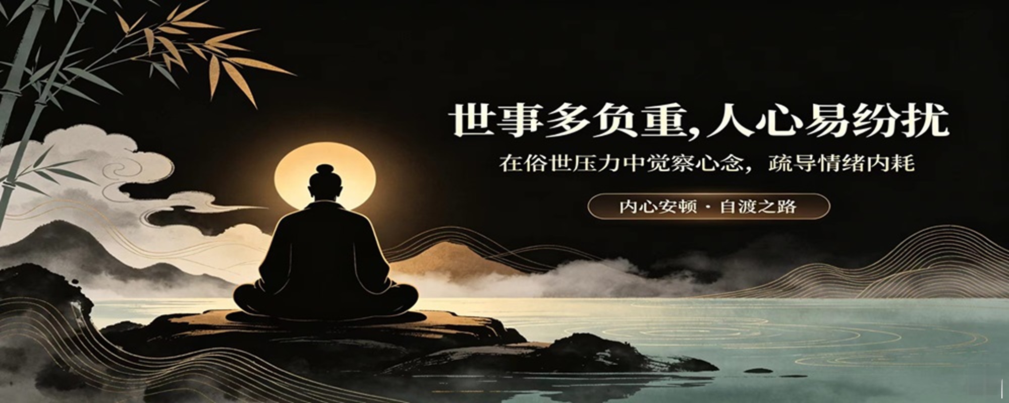 分类-修心·感悟-洛芃泽