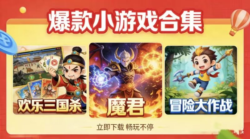 微信小游戏合集｜解压又上头，碎片时间越玩越上瘾！-洛芃泽