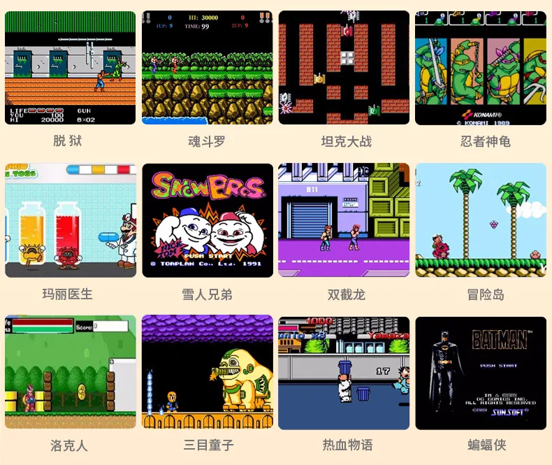图片[2]-这些童年经典怀旧游戏，你还记得吗？-洛芃泽