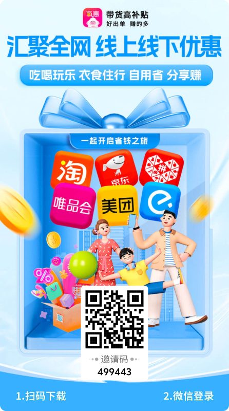 自购省钱，分享还能赚钱！快来下载氧惠app吧！-洛芃泽