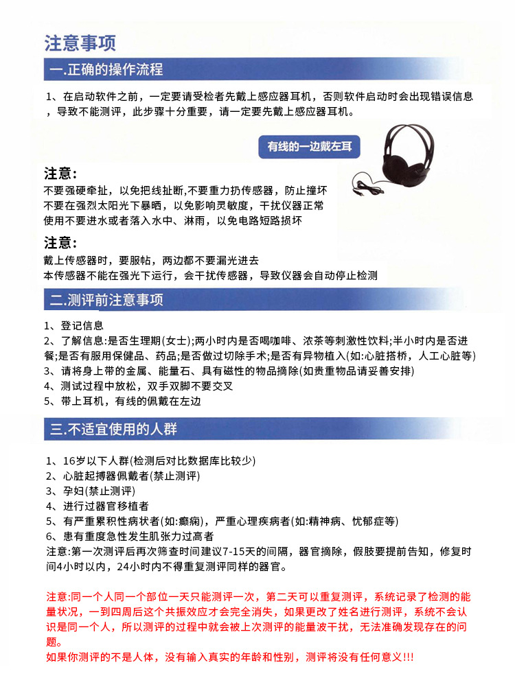 图片[16]-【单次服务】21D-NLS身心能量状态分析系统 健康状态评估(非医疗)-洛芃泽