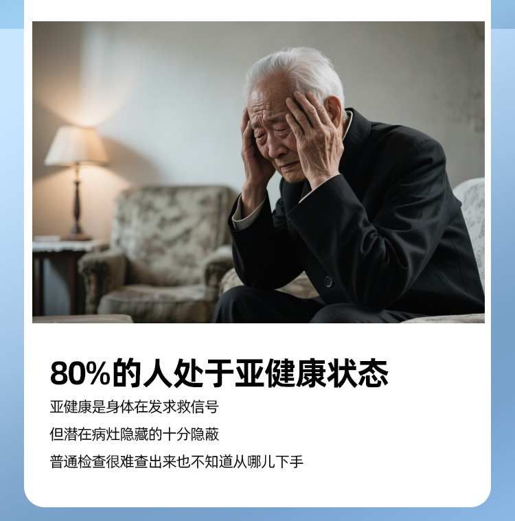 图片[4]-【单次服务】21D-NLS身心能量状态分析系统 健康状态评估(非医疗)-洛芃泽