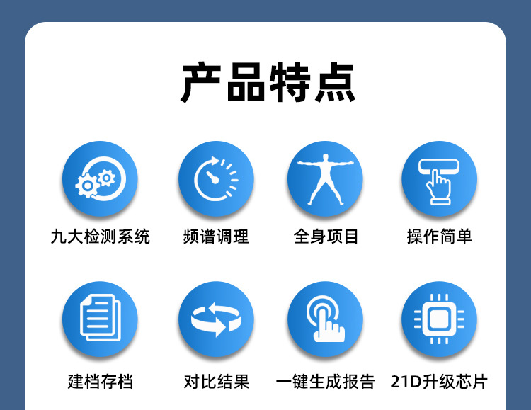图片[8]-【单次服务】21D-NLS身心能量状态分析系统 健康状态评估(非医疗)-洛芃泽