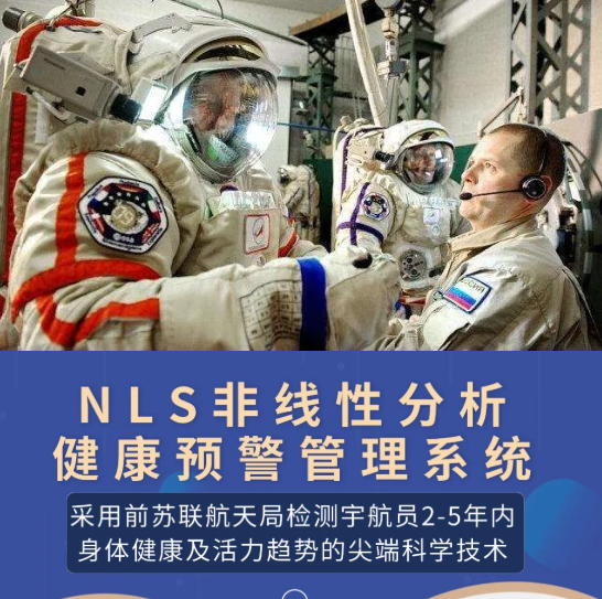 【单次服务】21D-NLS身心能量状态分析系统 健康状态评估(非医疗)-洛芃泽