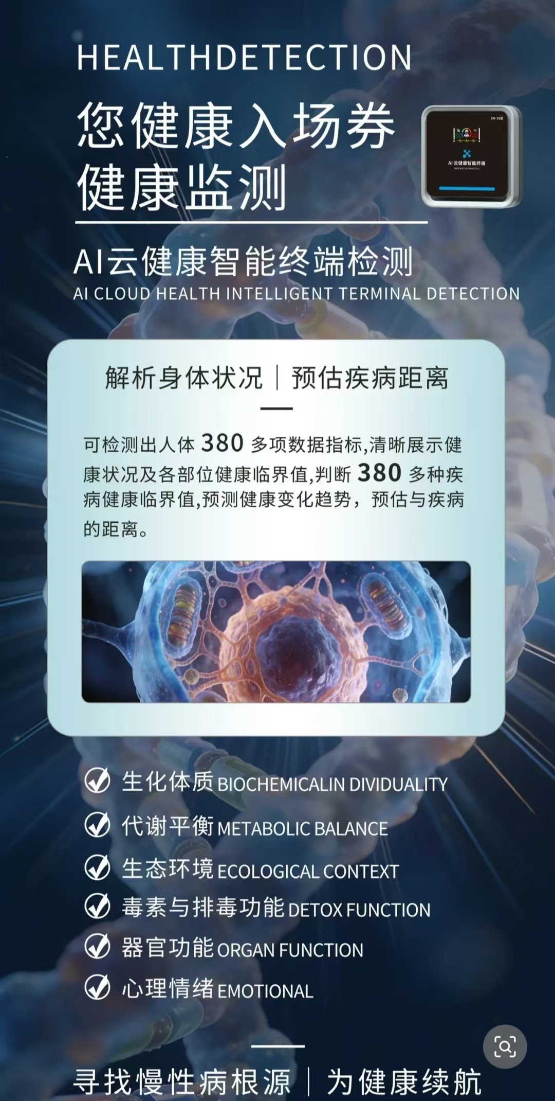 图片[1]-【VIP体验】AI亚健康身心状态测评系统 健康状态评估(非医疗)-洛芃泽