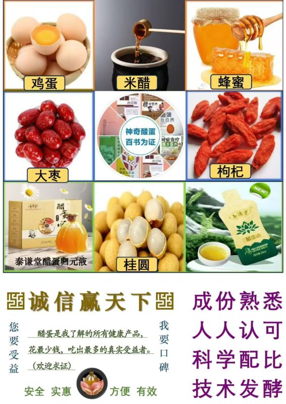 为什么食用醋蛋归元液？聊聊它的五行食养搭配理念-洛芃泽