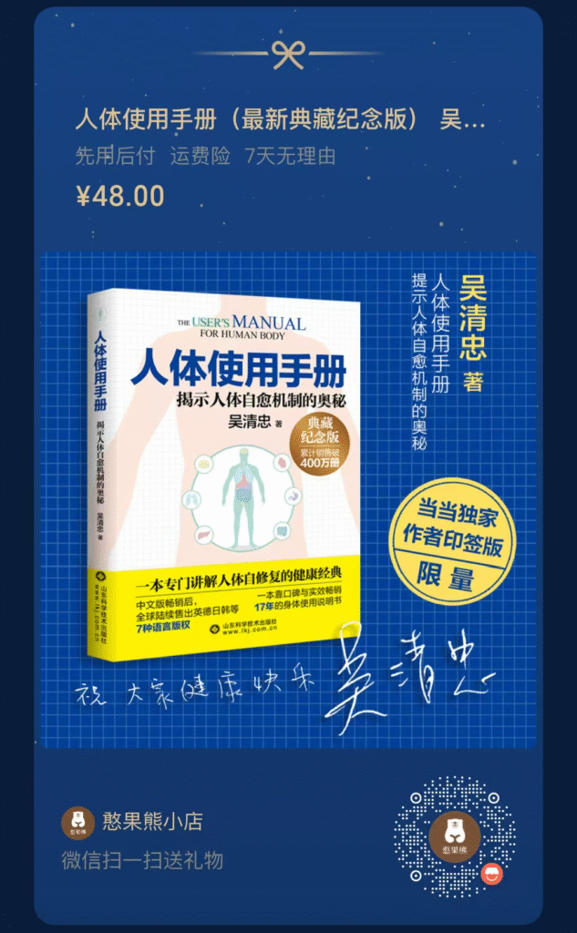 图片[4]-陈玉琴循经指压疗法全集 - 12套视频音频资料｜洛芃泽