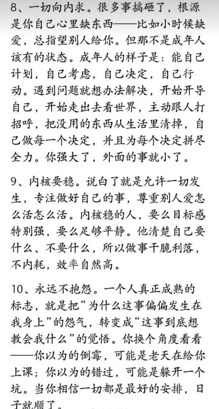 天涯论坛｜10 条顶级养生与修心精华，稳住内核减少内耗-洛芃泽