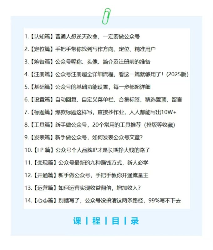 图片[2]-公众号变现指南：从0到1的实操路径｜洛芃泽