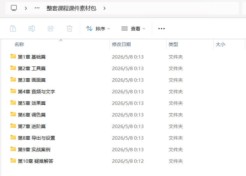 图片[1]-剪映视频剪辑教程 - 从入门到进阶全功能精讲｜洛芃泽