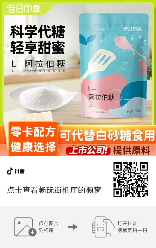 有没有和我一样，爱喝奶茶、爱吃甜品，又怕糖分超标？-洛芃泽