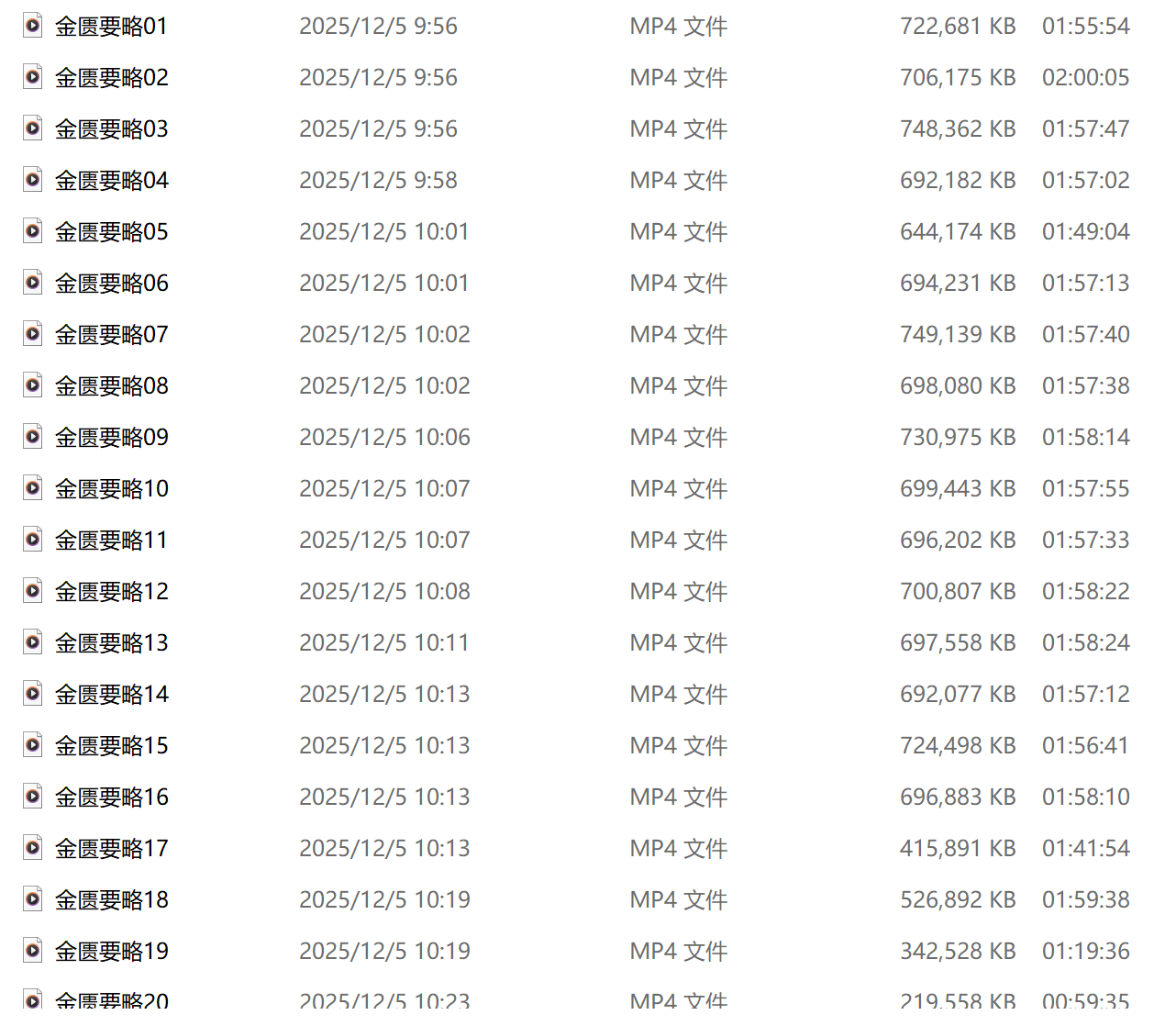 图片[13]-倪海厦中医教学视频全集 - 天纪人纪地纪全套｜洛芃泽