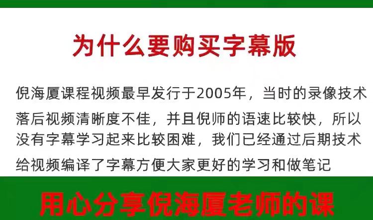 图片[2]-倪海厦中医教学视频全集 - 天纪人纪地纪全套｜洛芃泽