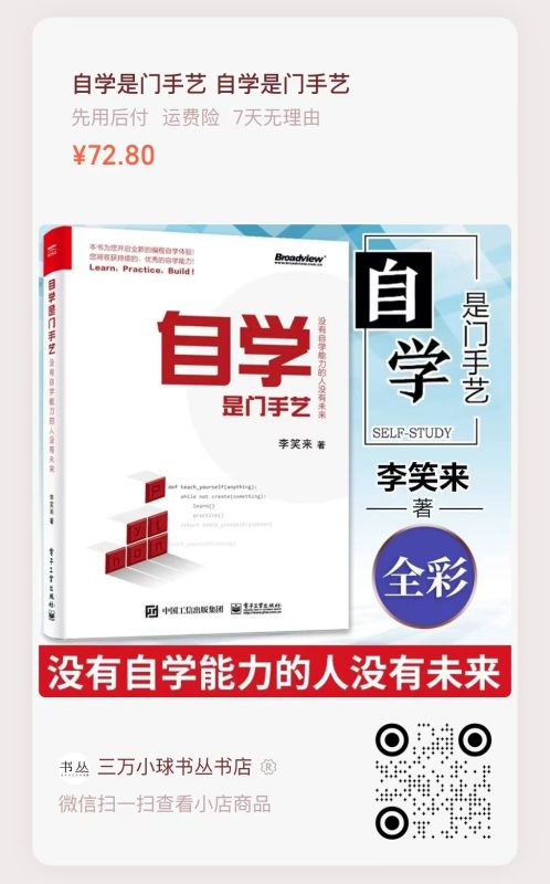 自学是门手艺：把"学·练·用·造"串成一套系统-洛芃泽