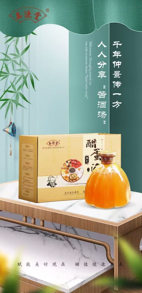 图片[1]-泰谦堂醋蛋归元液600ml礼盒装｜西安古法酿造醋蛋液｜洛芃泽商城