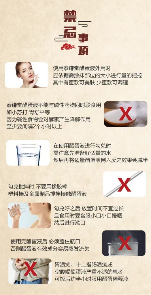 图片[10]-泰谦堂醋蛋归元液600ml礼盒装｜西安古法酿造醋蛋液｜洛芃泽商城