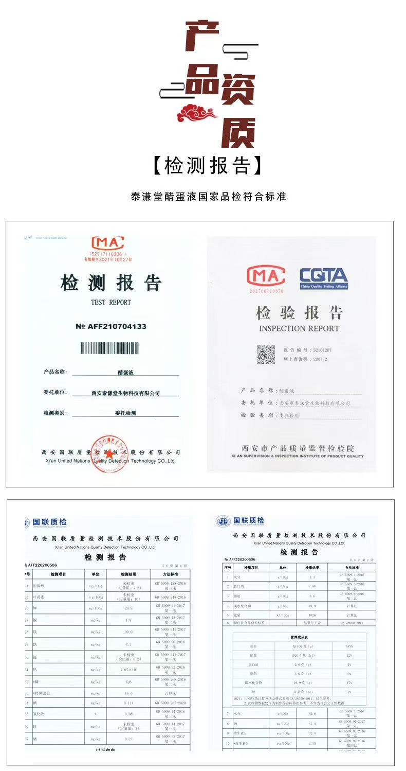 图片[13]-泰谦堂醋蛋归元液600ml礼盒装｜西安古法酿造醋蛋液｜洛芃泽商城
