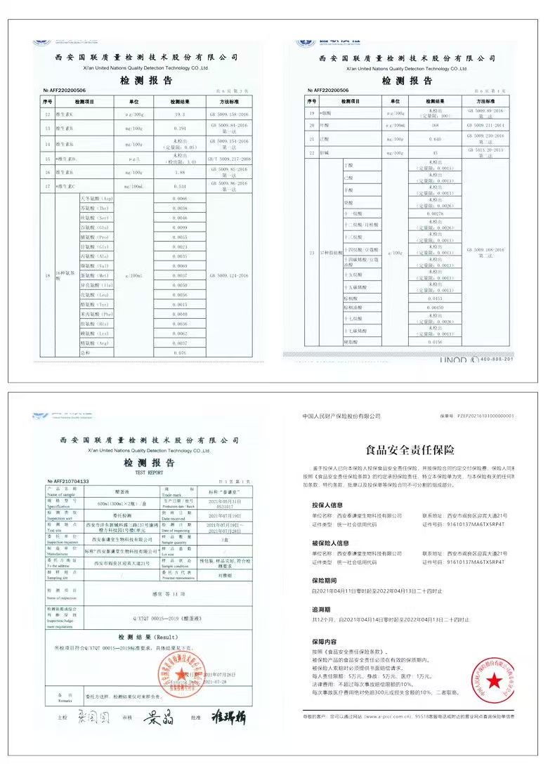 图片[14]-泰谦堂醋蛋归元液600ml礼盒装｜西安古法酿造醋蛋液｜洛芃泽商城