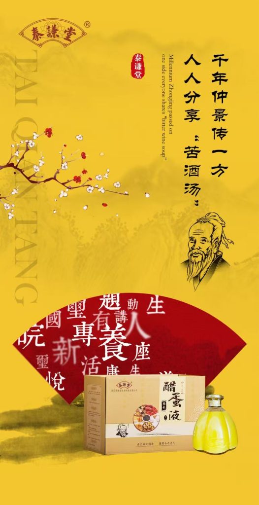 图片[3]-泰谦堂醋蛋归元液600ml礼盒装｜西安古法酿造醋蛋液｜洛芃泽商城