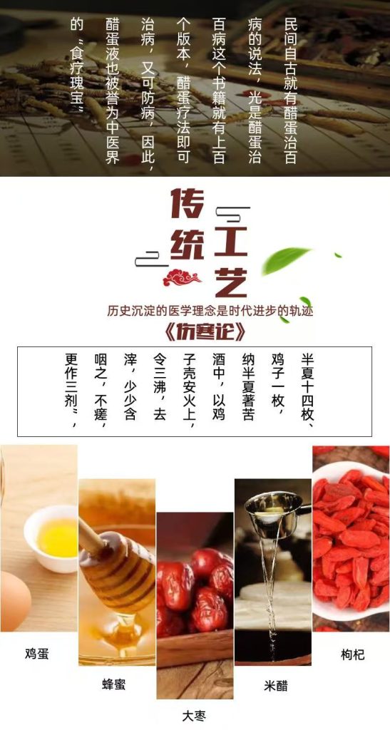 图片[5]-泰谦堂醋蛋归元液600ml礼盒装｜西安古法酿造醋蛋液｜洛芃泽商城