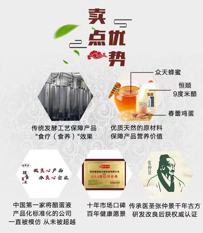图片[7]-泰谦堂醋蛋归元液600ml礼盒装｜西安古法酿造醋蛋液｜洛芃泽商城