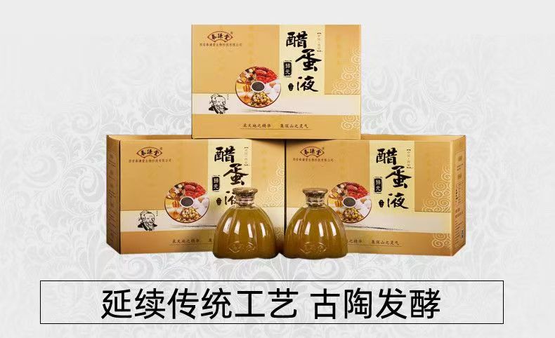 图片[8]-泰谦堂醋蛋归元液600ml礼盒装｜西安古法酿造醋蛋液｜洛芃泽商城