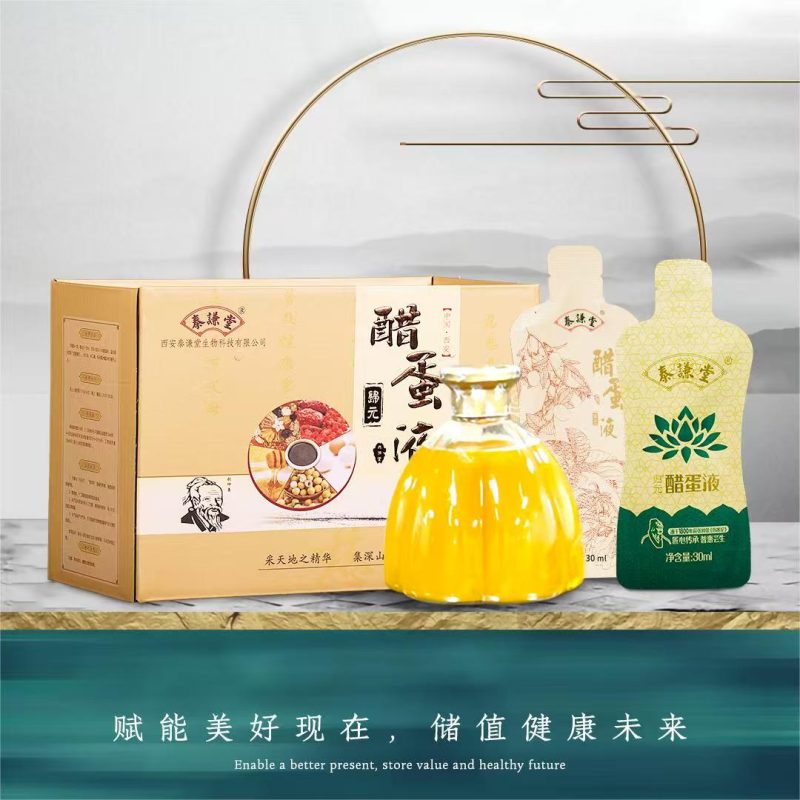 泰谦堂醋蛋归元液 600ml 礼盒装（300ml×2瓶）西安古法酿造醋蛋液 不含任何添加剂-洛芃泽