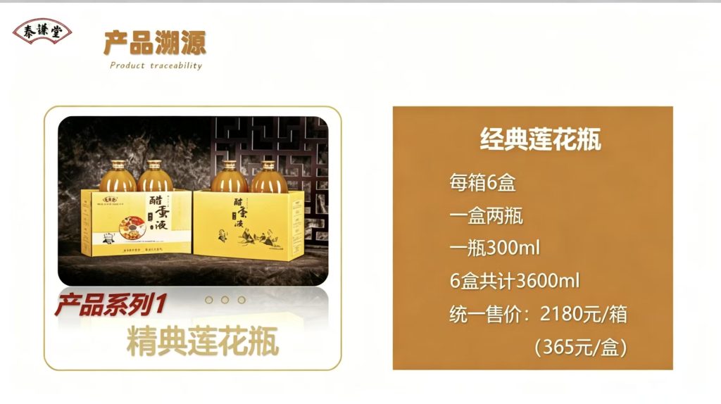 图片[19]-泰谦堂醋蛋归元液600ml礼盒装｜西安古法酿造醋蛋液｜洛芃泽商城