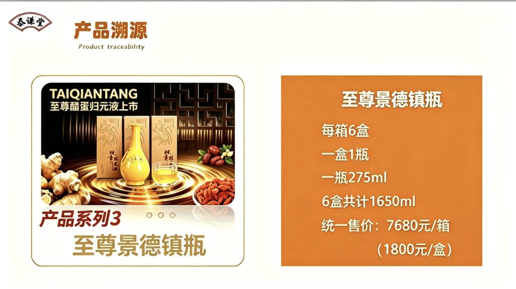 图片[21]-泰谦堂醋蛋归元液600ml礼盒装｜西安古法酿造醋蛋液｜洛芃泽商城