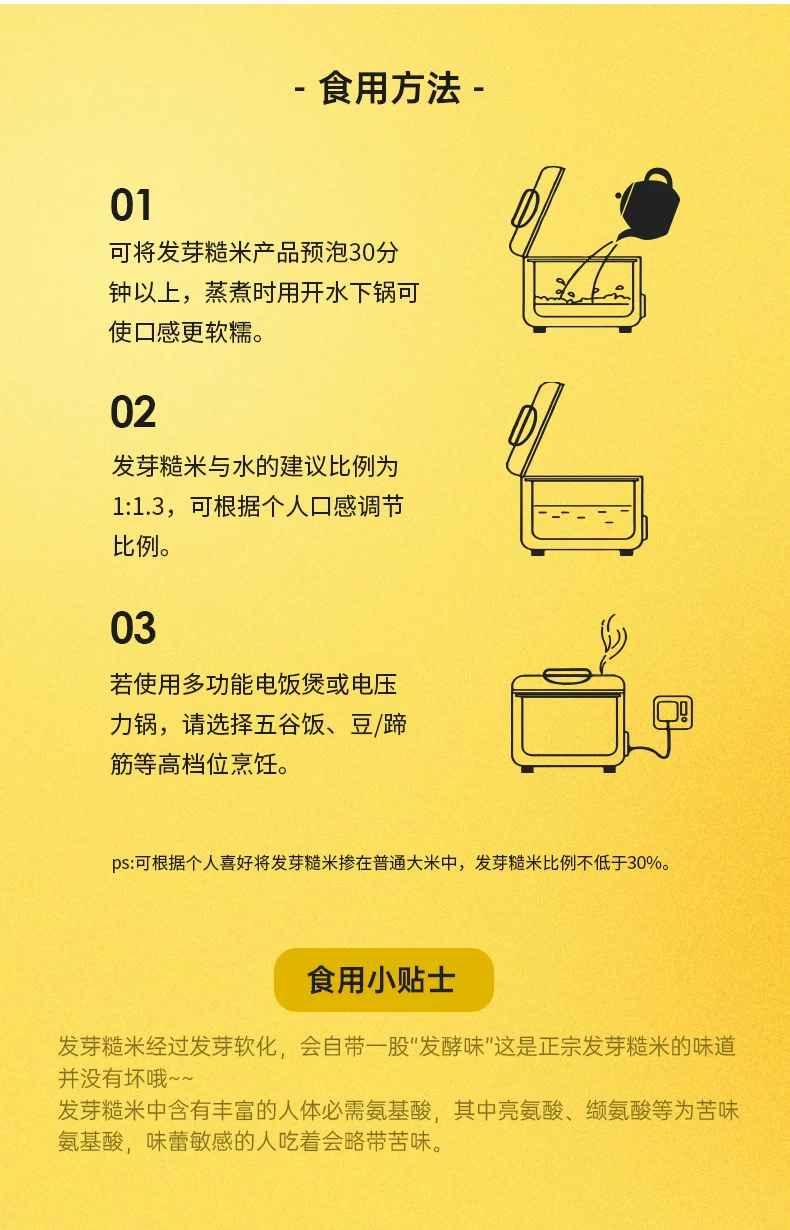 图片[15]-发芽七色糙米2.5kg礼盒装｜东北七谷胚芽杂粮米｜洛芃泽